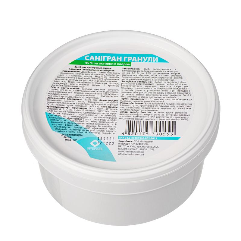 Дезінфекційний засіб САНІГРАН (ГРАНУЛИ 45%) 1кг